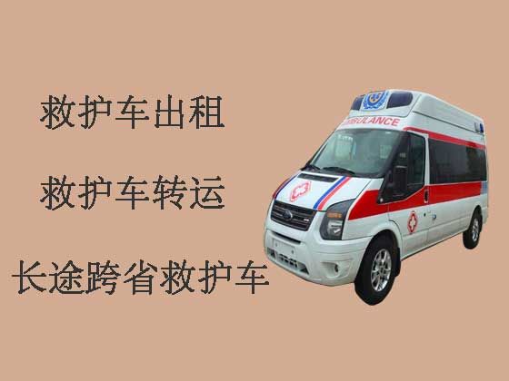 扬州120跨省长途救护车出租转运
